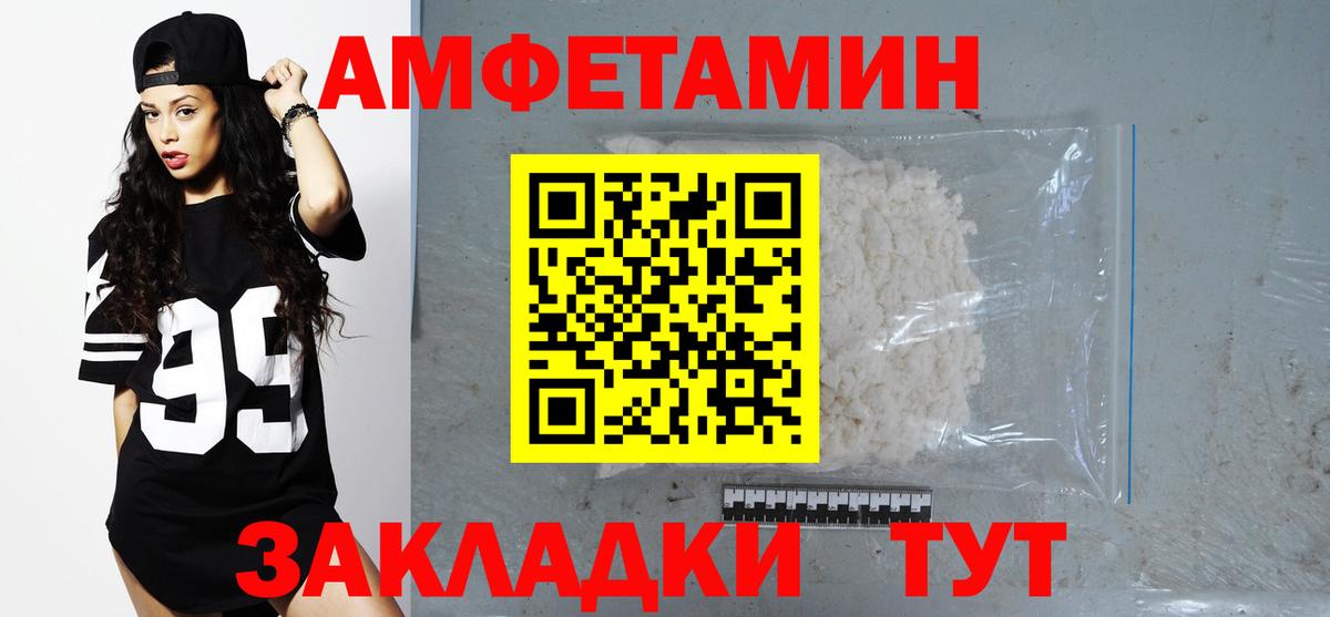 АМФ 98%  Амфетамин  Кузнецк  Вход с VPN 