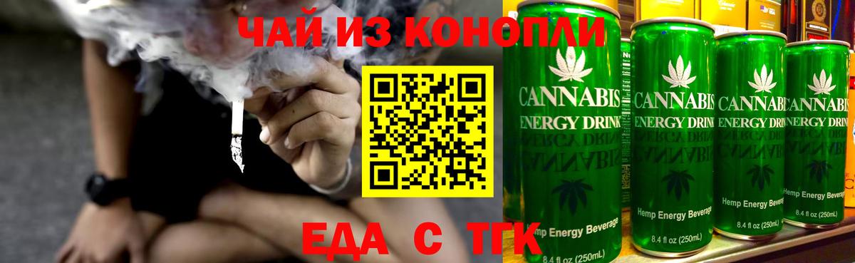 Кузнецк  Еда ТГК марихуана  Вход с VPN 