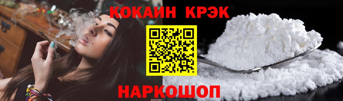 КОКАИН Эквадор Кузнецк