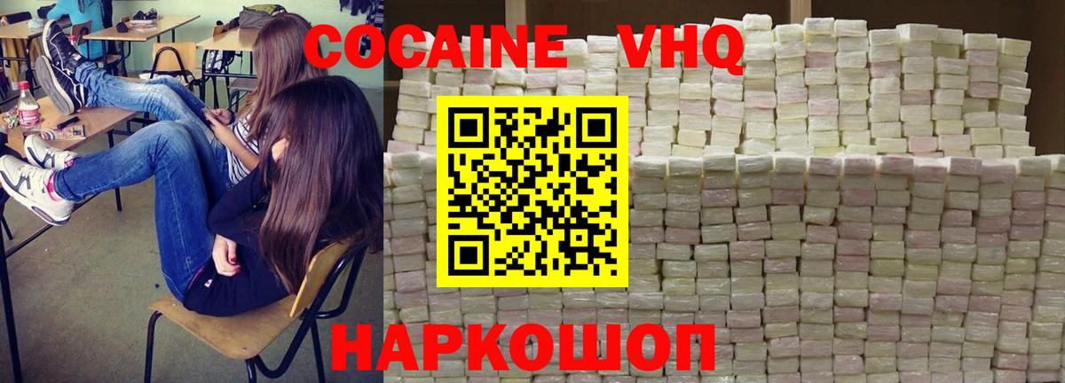 COCAIN Перу  КОКАИН Перу  Кузнецк  купить наркотики цена  Вход с VPN 