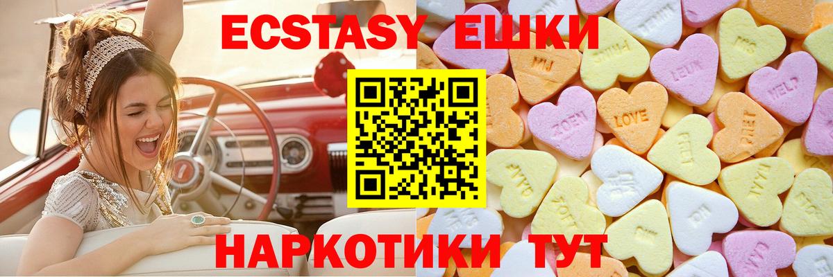 Кузнецк  Ecstasy DUBAI  Вход с VPN  ЭКСТАЗИ  ЭКСТАЗИ 99% 