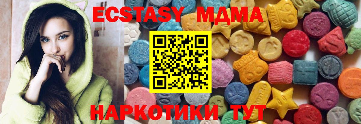 Ecstasy TESLA Кузнецк