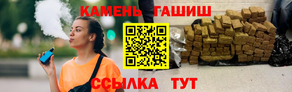 ГАШИШ 40% ТГК Кузнецк