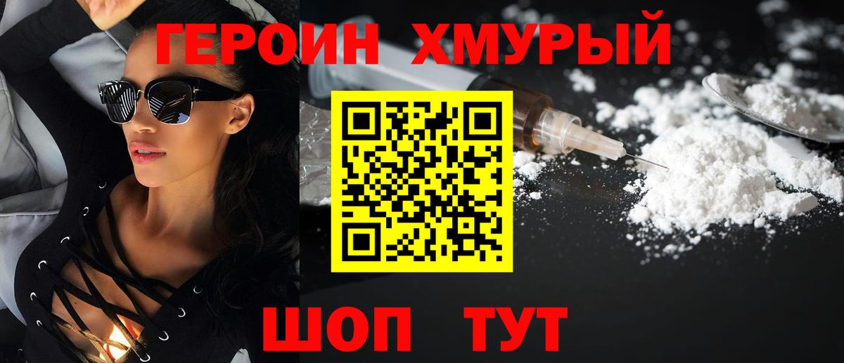 Кузнецк  Героин афганец  Вход с VPN 