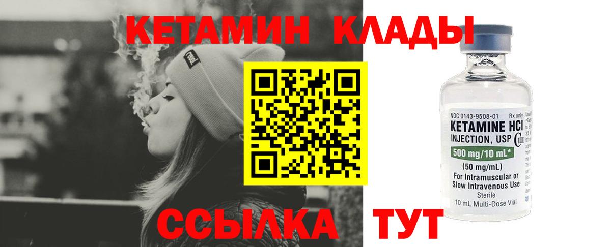 Кетамин ketamine  Вход с VPN  Кузнецк 