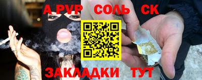 ALPHA PVP Будённовск