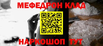 меф Ярцево