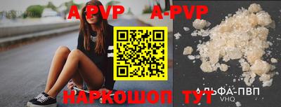 ALPHA PVP Бузулук