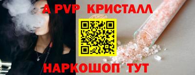 ALPHA PVP Будённовск