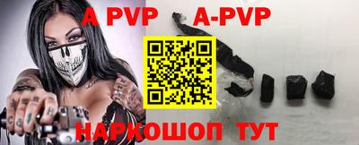 ALPHA PVP Бузулук