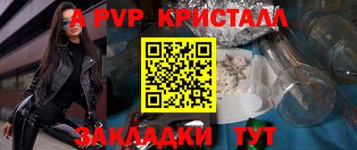 ALPHA PVP Бузулук