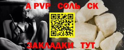 ALPHA PVP Будённовск