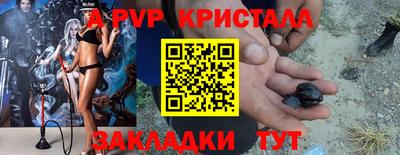 ALPHA PVP Бузулук