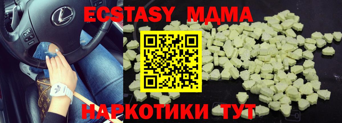 MDMA молли  МДМА молли  MDMA  Кузнецк  Вход с VPN 