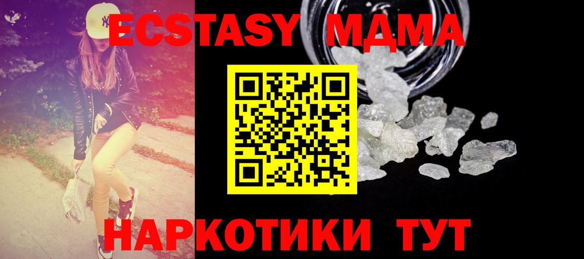 MDMA crystal Кузнецк