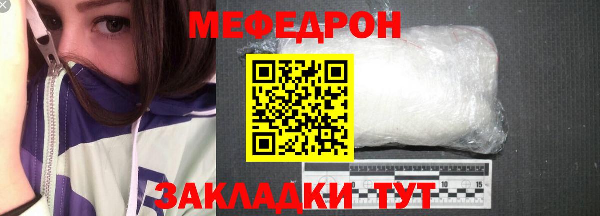 Мефедрон мука  Вход с VPN  Меф кристаллы  МЯУ-МЯУ  Кузнецк 