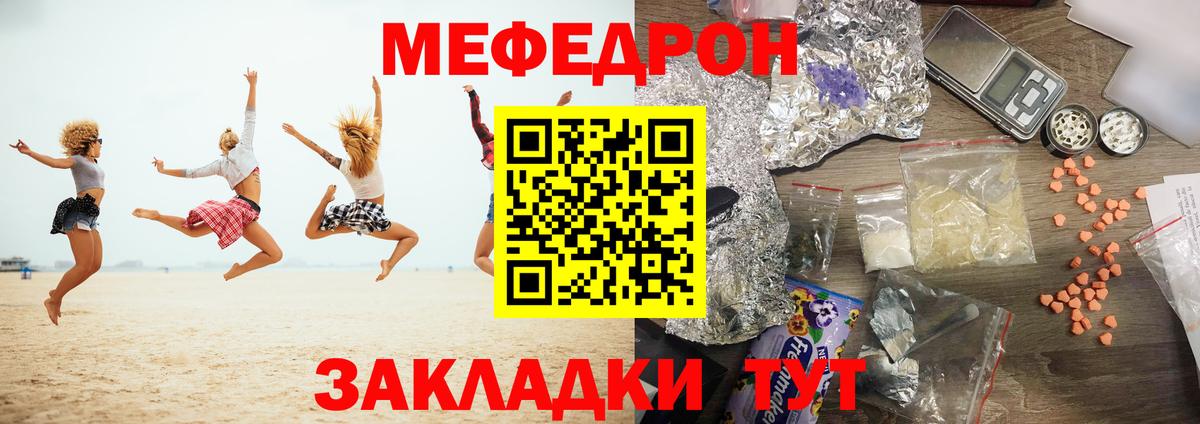 Мефедрон  Кузнецк
