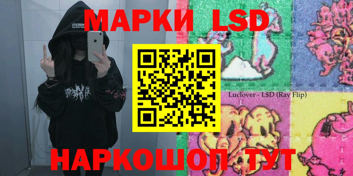 Кузнецк  Марки 25I-NBOMe 1500мкг  Наркотические марки  Вход с VPN 