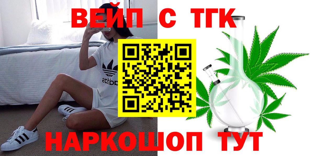 Дистиллят ТГК Wax  Дистиллят ТГК гашишное масло  блэк спрут как зайти  Вход с VPN  Кузнецк 